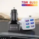 75W 6-Port USB Car Charger with QC3.0 Fast Charging for Phones & Tablets 4 79791 60fcd3